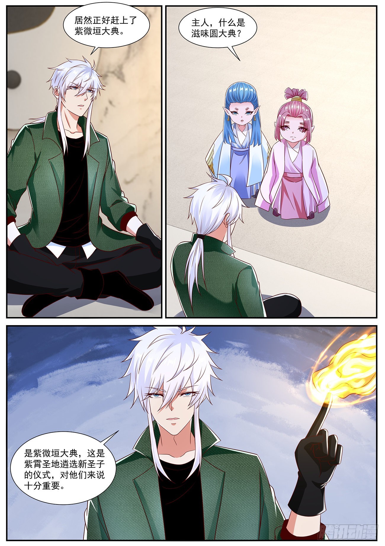 重生之都市修仙漫画,第817回1图