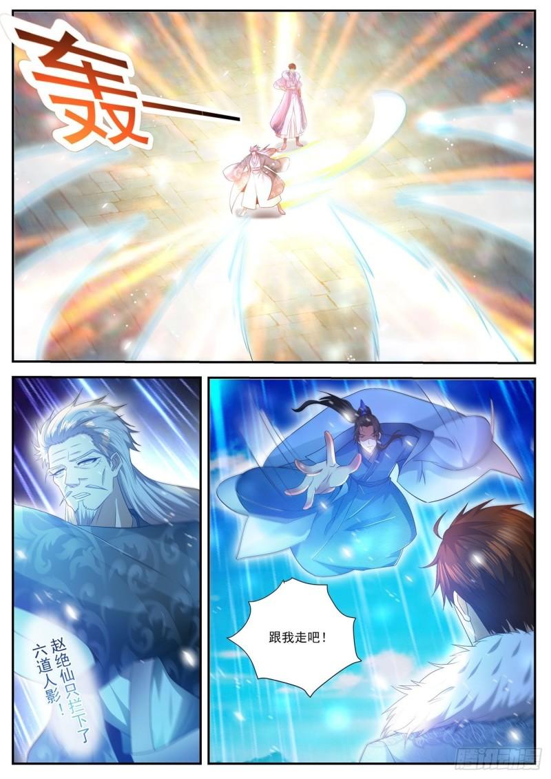 重生之都市修仙动漫漫画,第482回1图