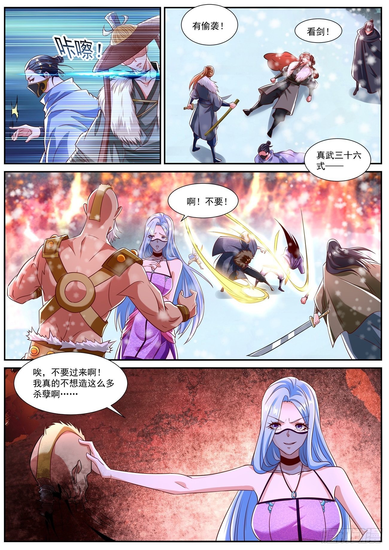 重生之都市修仙陈凡漫画,第801回1图