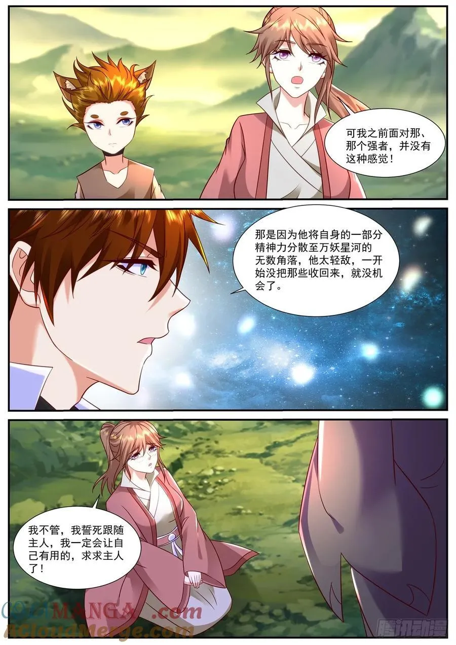 重生之都市修仙完整版漫画,第912话 第897回2图