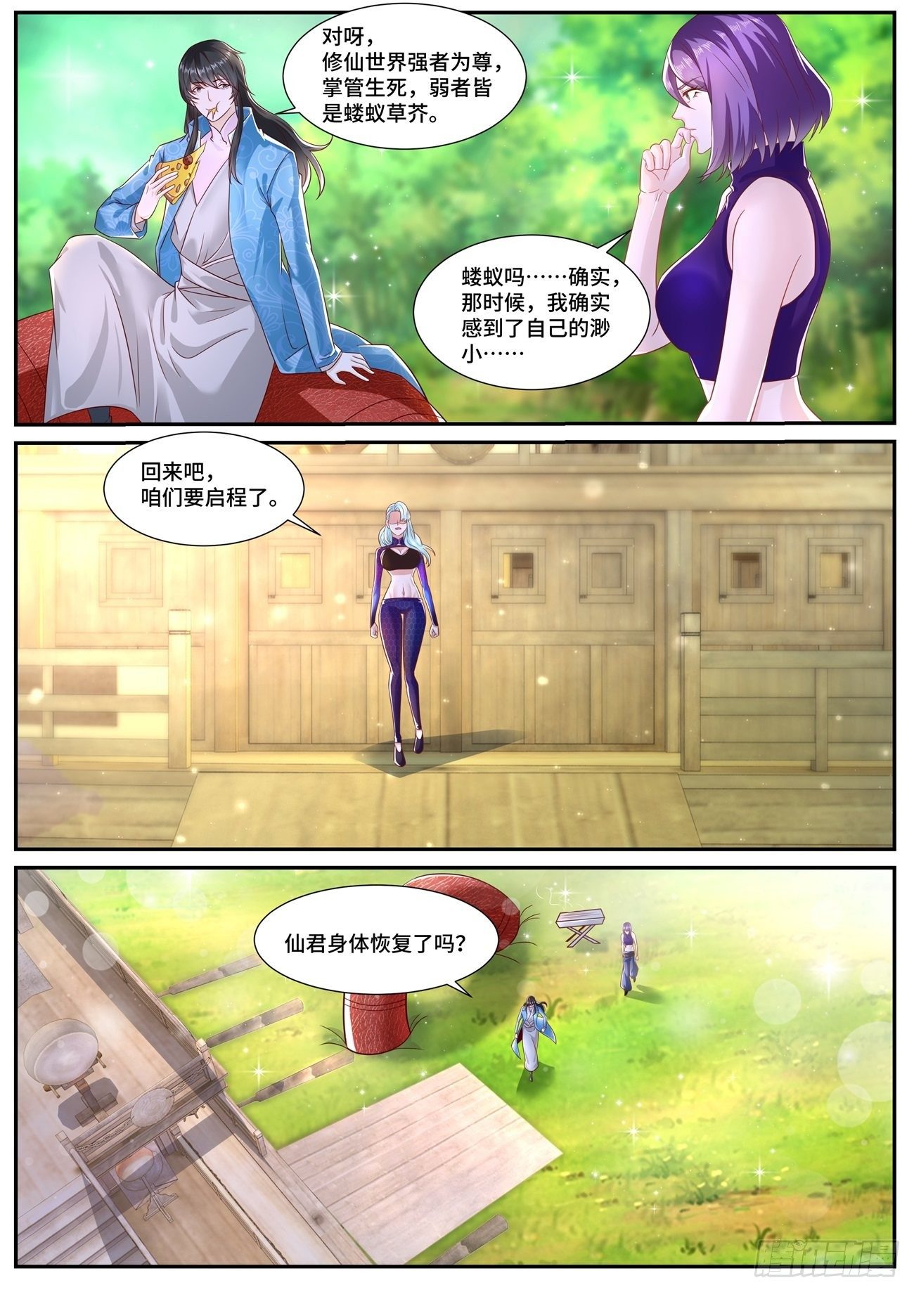 重生之都市修仙陈北玄十里剑神漫画,第690回2图