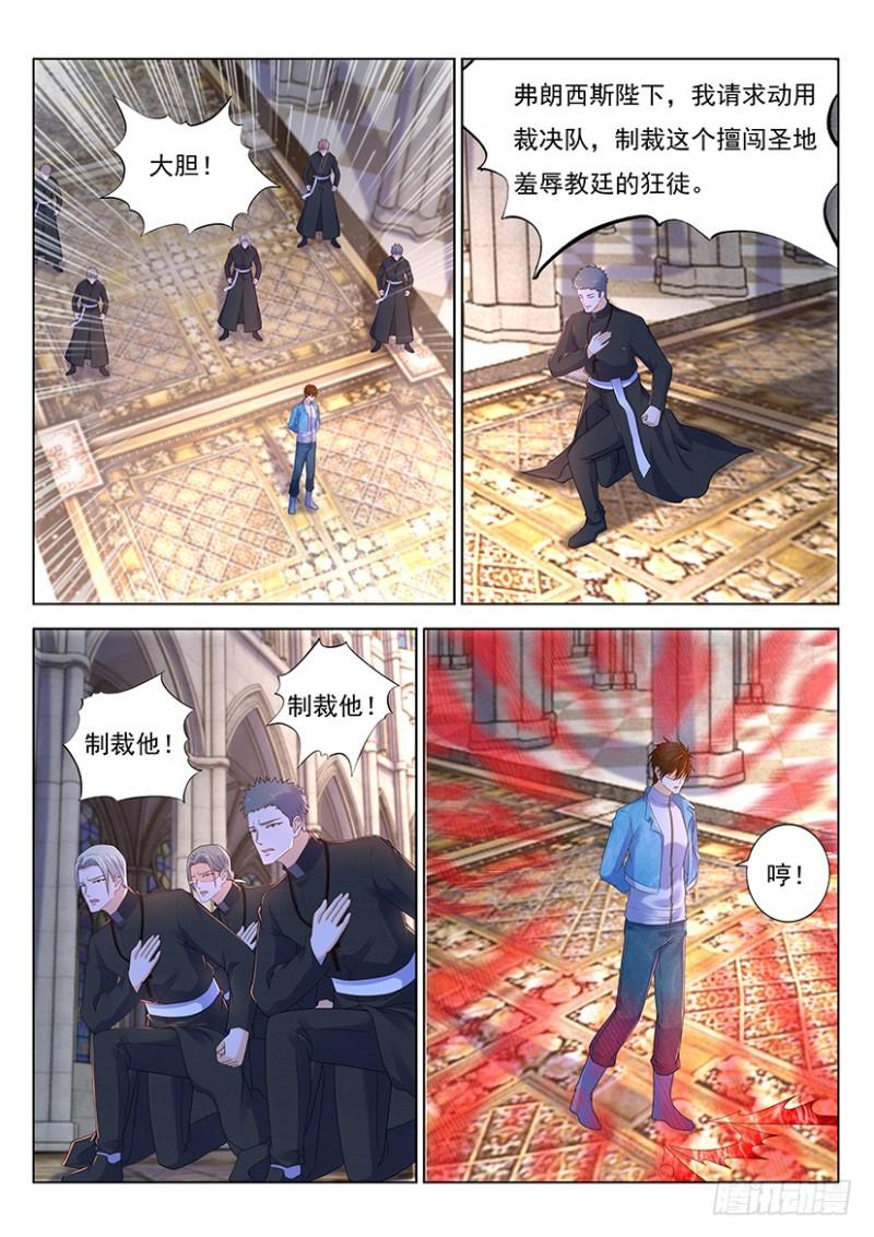 重生之都市修仙350漫画,第356回1图