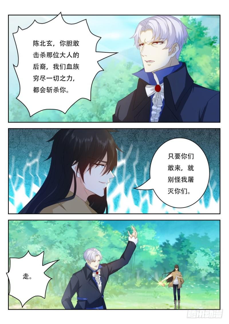 重生之都市修仙陈凡漫画,第306回2图