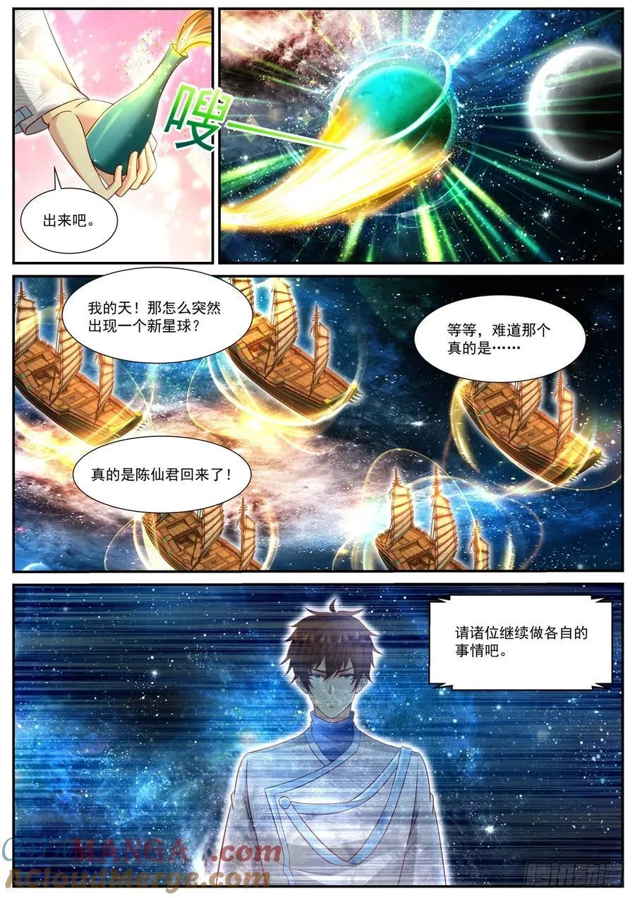 重生之都市修仙漫画,第953话 第938回2图