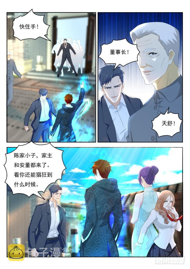 重生之都市修仙40漫画,第253回1图