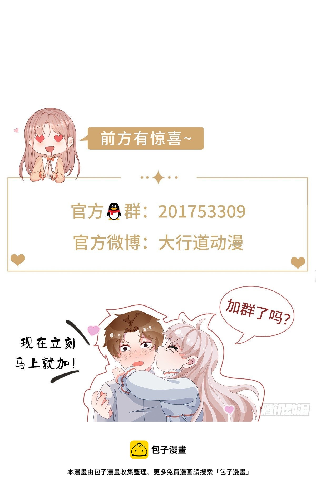 重生之都市修仙第一季免费观看漫画,第666回2图