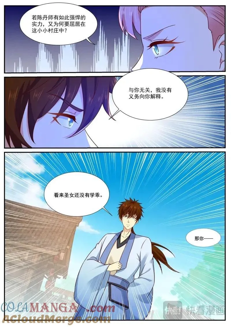 重生之都市修仙第一季免费观看漫画,第992话 第977回2图