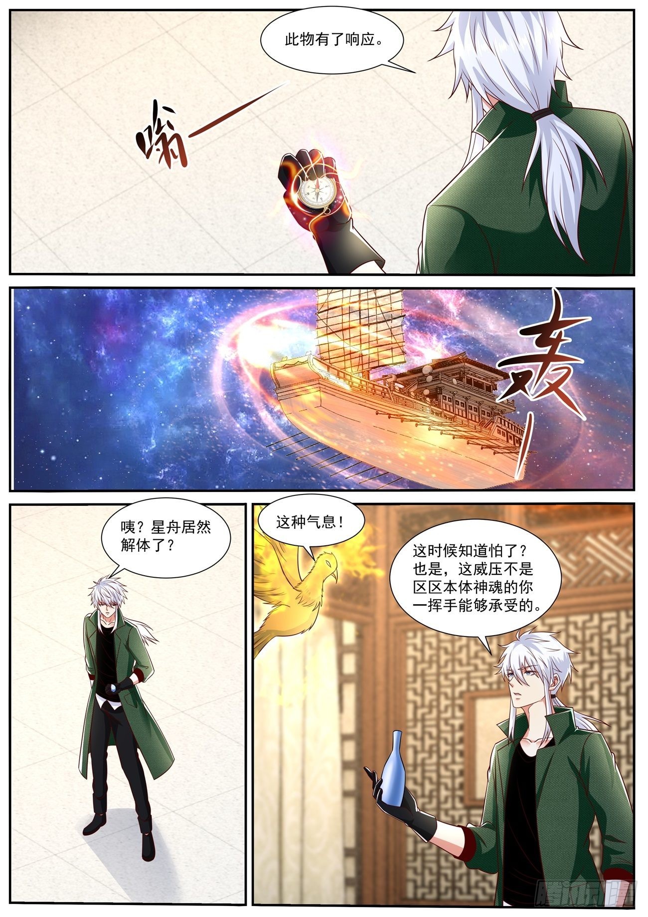 重生之都市修仙动漫漫画,第809回2图