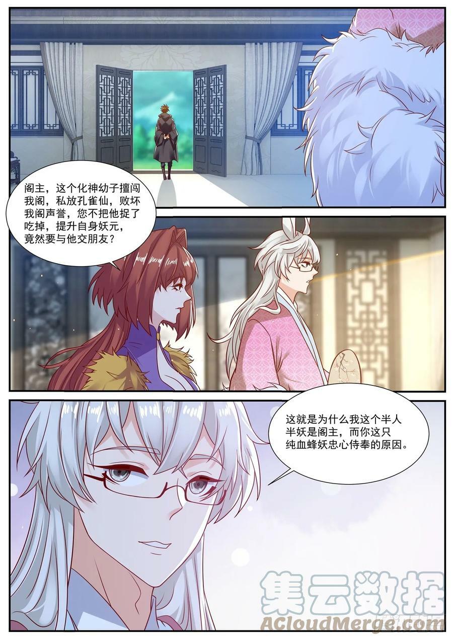 重生之都市修仙笔趣阁漫画,第874回2图