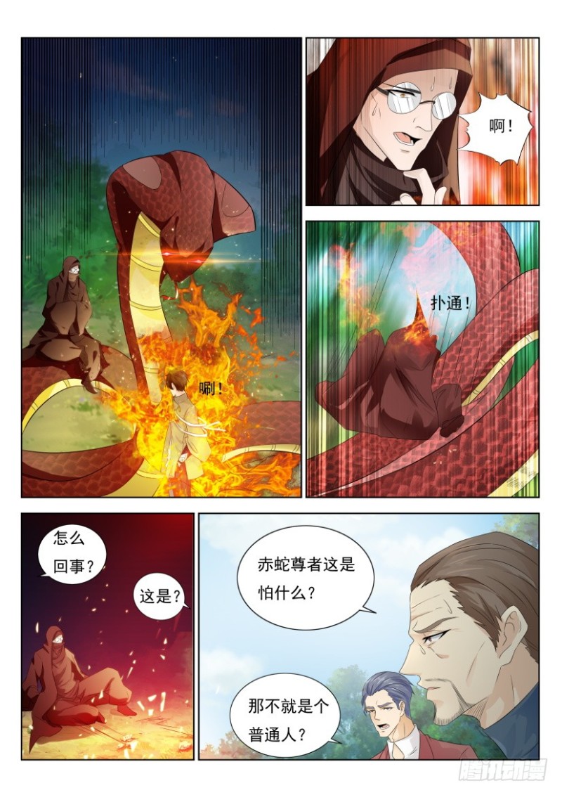 重生之都市修仙十里剑神漫画,第269回1图