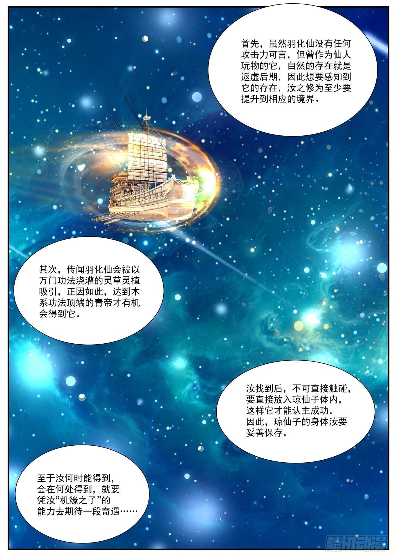 重生之都市修仙十里剑神漫画,第812回1图