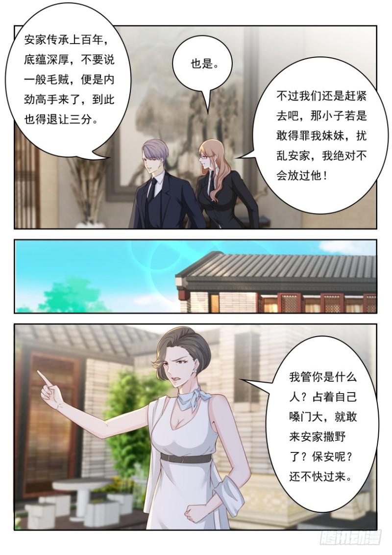 重生之都市修仙第一季免费观看漫画,第253回1图