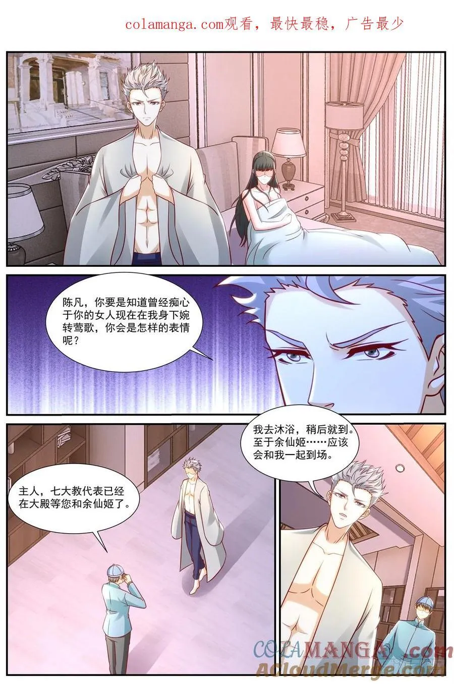 重生之都市修仙漫画免费观看漫画,第933话 第918回1图