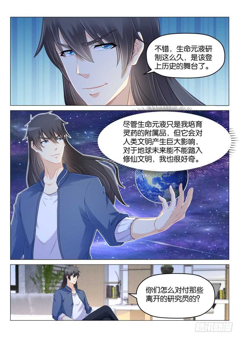 重生之都市修仙十里剑神笔趣阁漫画,第177回1图