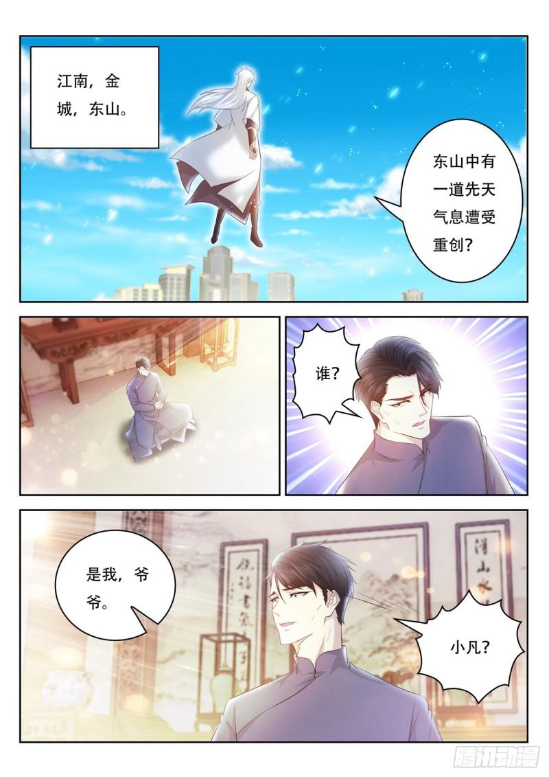 重生之都市修仙洛尘笔趣阁漫画,第400回2图