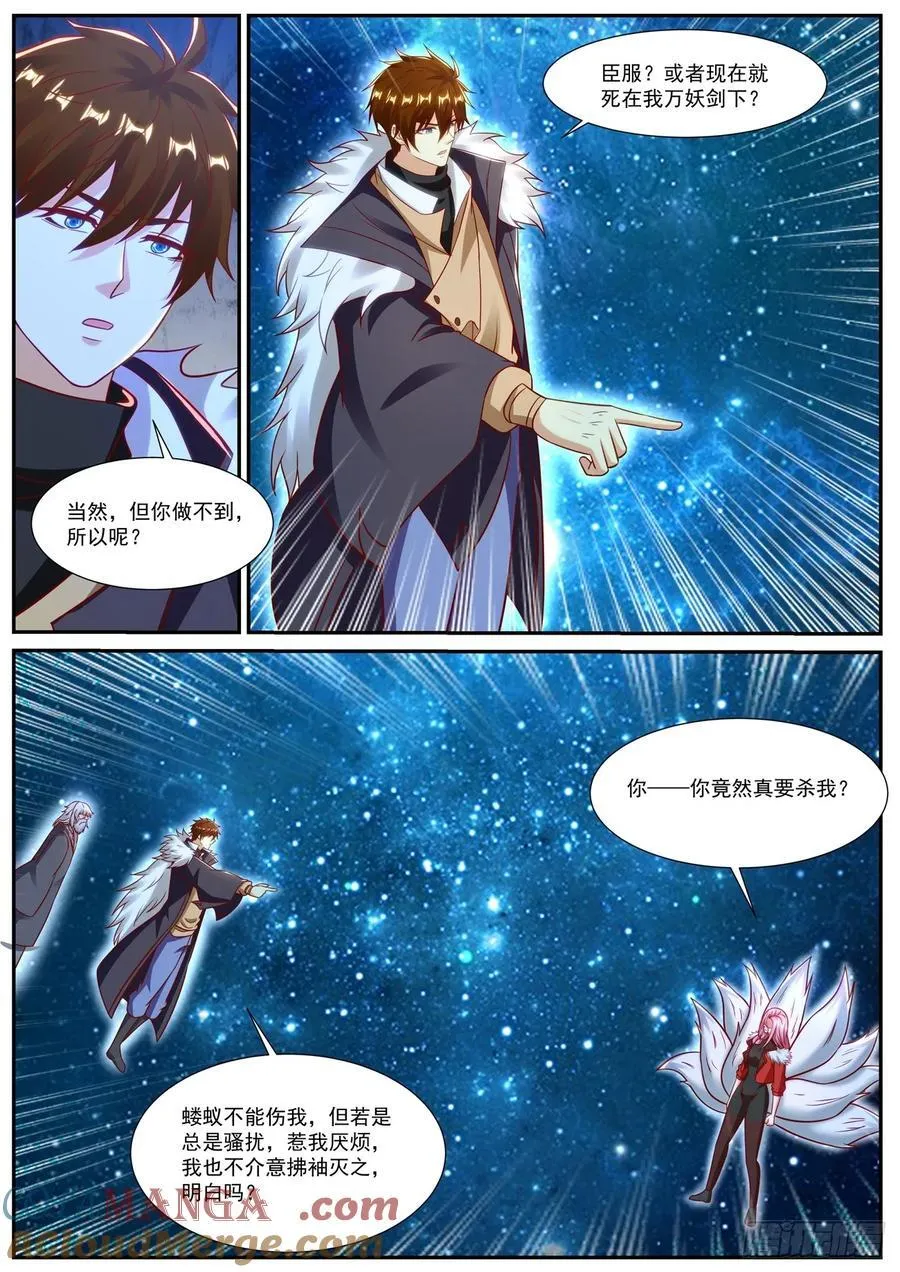 重生之都市修仙陈北玄十里剑神漫画,第920话 第905回1图