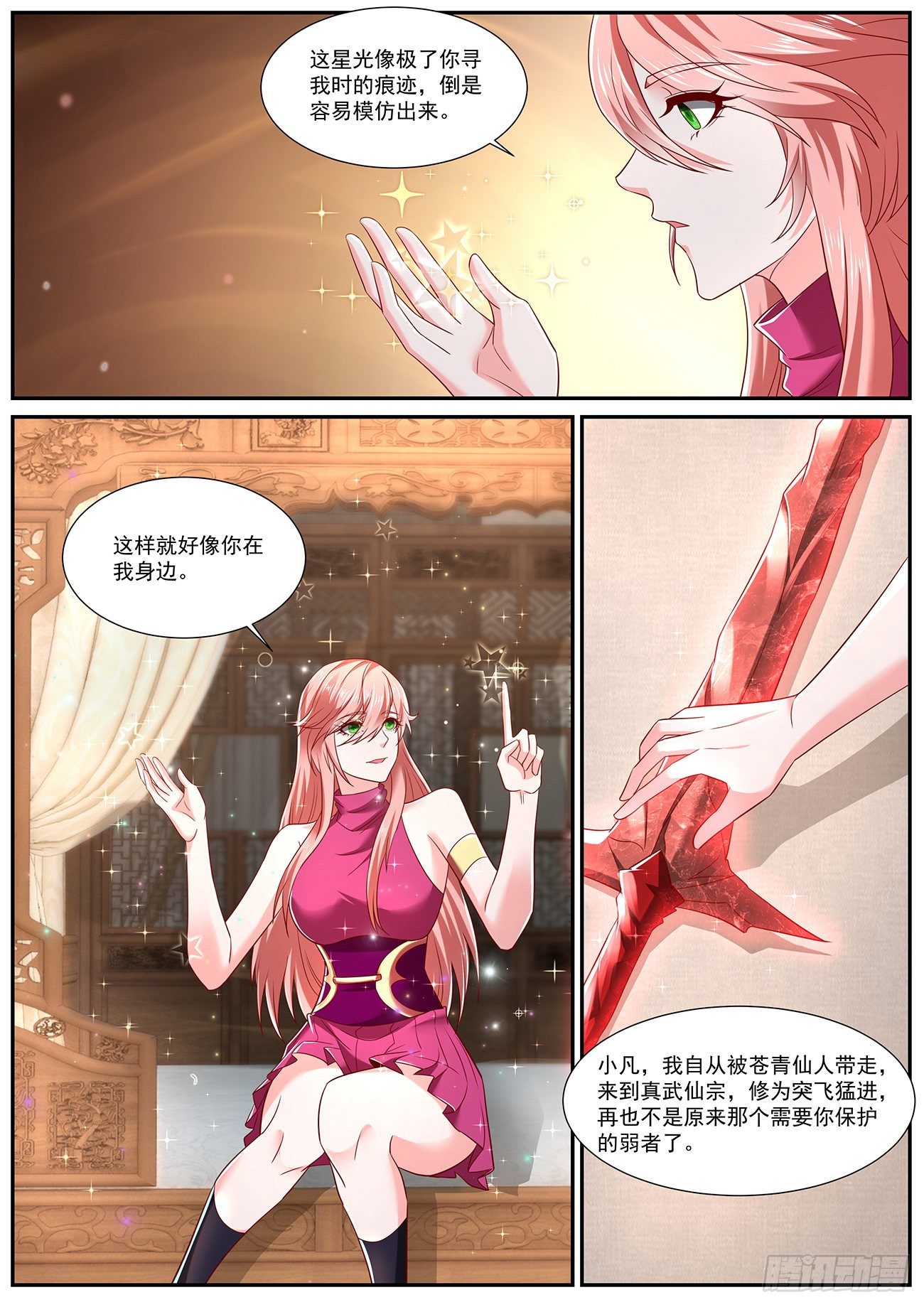 重生之都市修仙陈北玄txt下载漫画,第716回2图