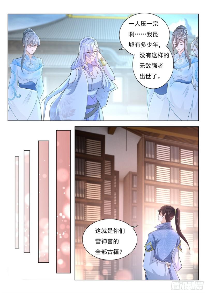 重生之都市修仙第一季免费观看动漫漫画,第389回1图