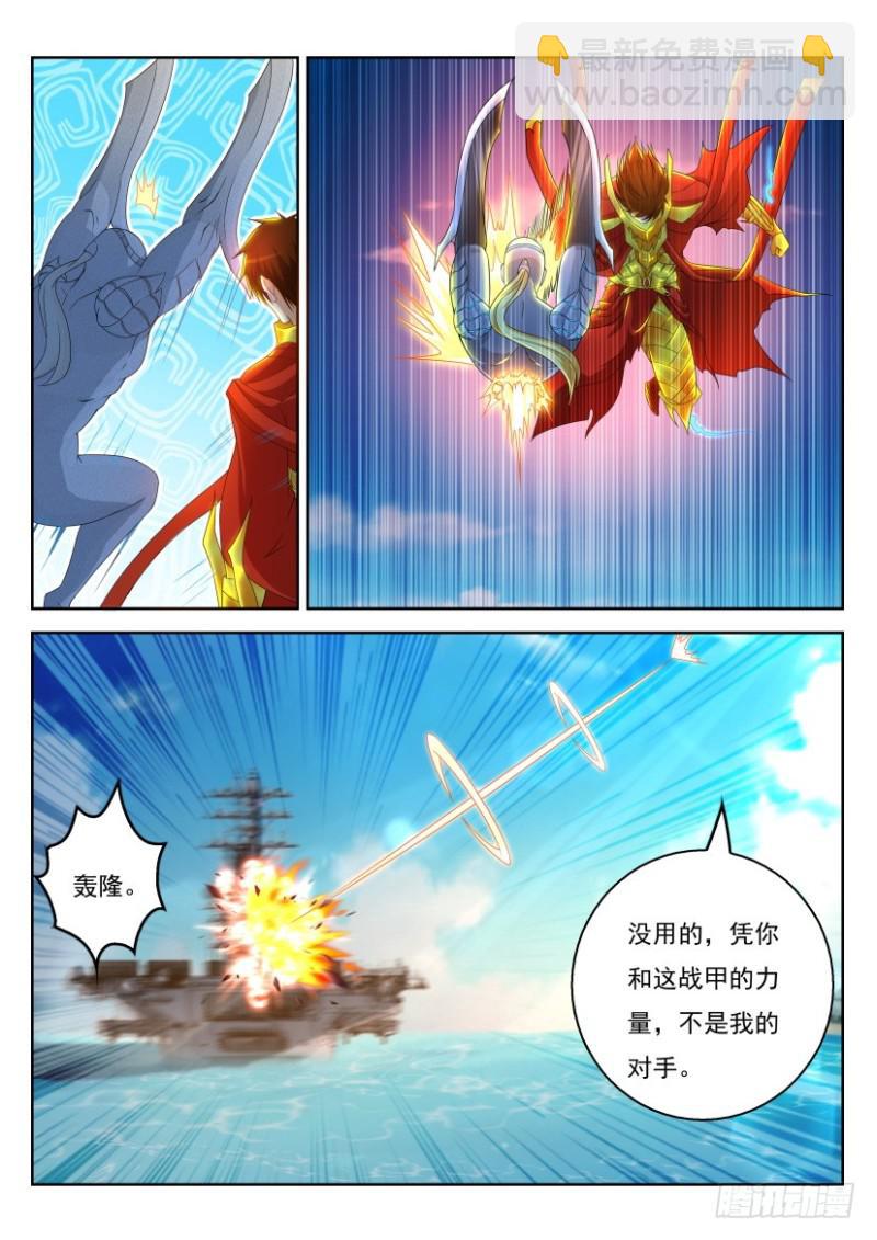 重生之都市修仙免费漫画,第317回1图