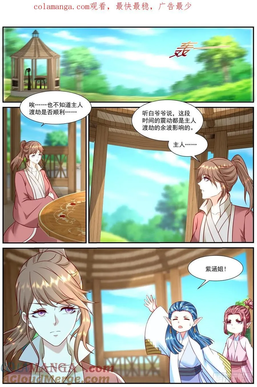 重生之都市修仙txt下载陈北玄漫画,第921话 第906回1图