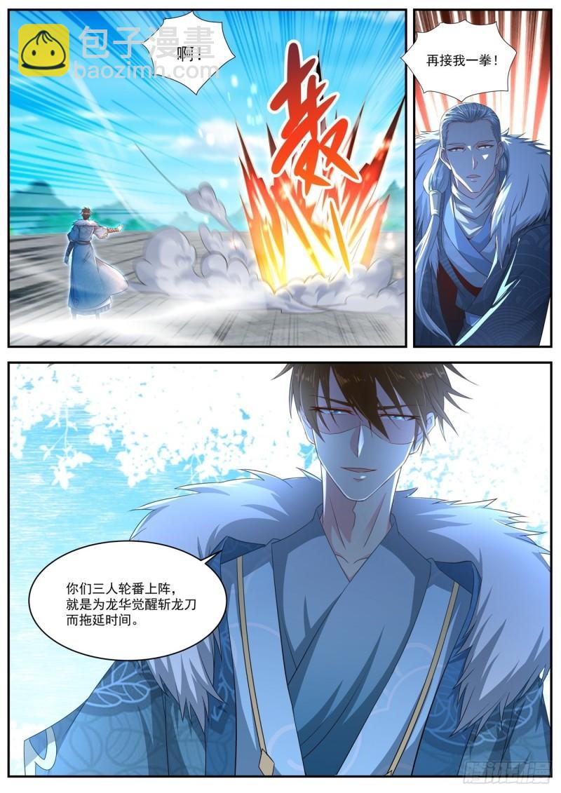 重生之都市修仙陈北玄十里剑神有声小说漫画,第483回1图