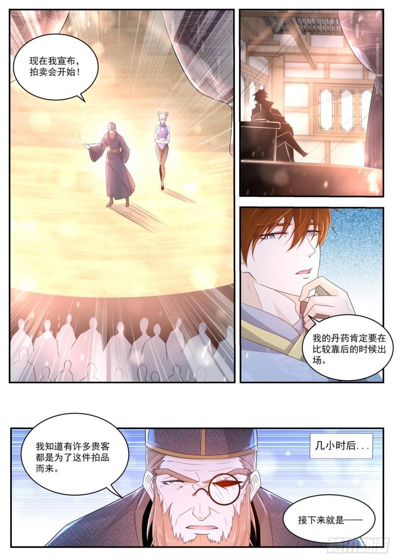 重生之都市修仙动漫漫画,第418回1图