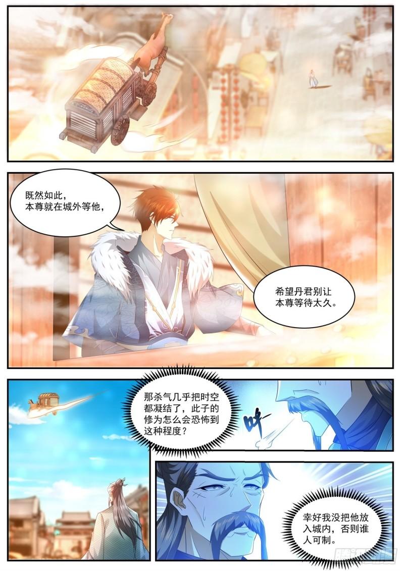 重生之都市修仙漫画,第486回1图