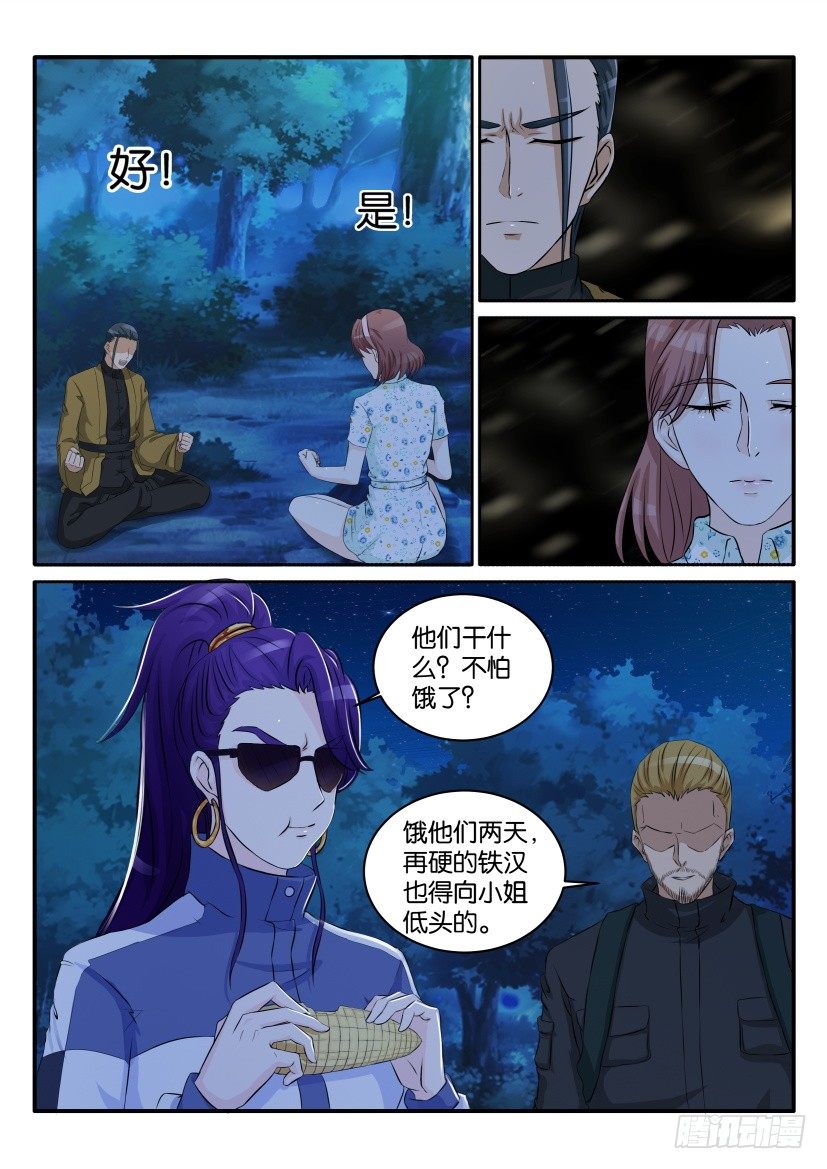 重生之都市修仙第一季免费观看漫画,第四十八回2图