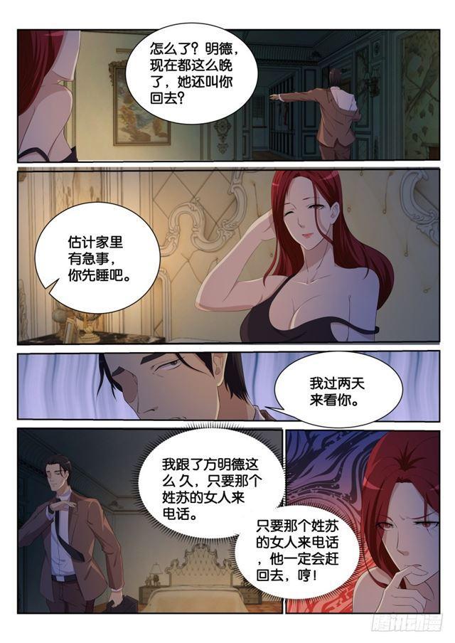 重生之都市修仙漫画免费观看漫画,第184回2图