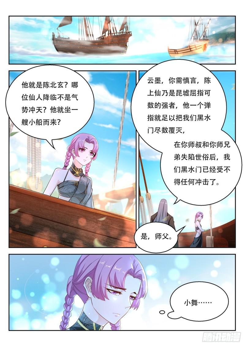 重生之都市修仙68漫画,第385回1图