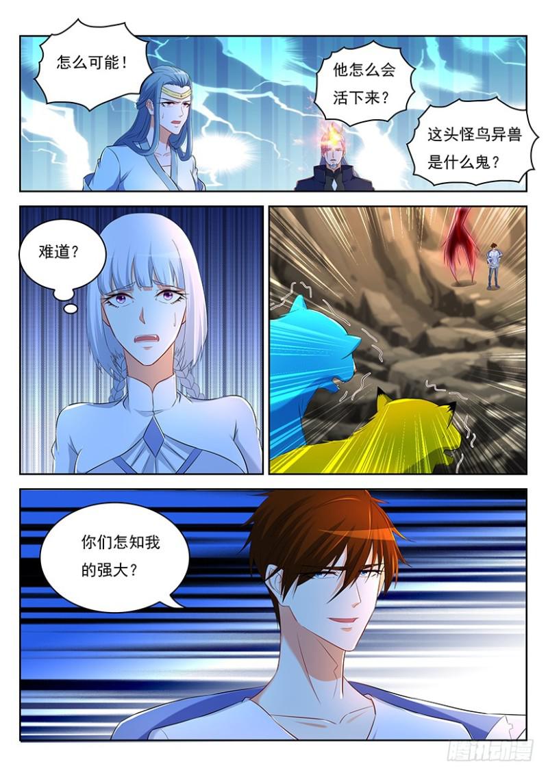 重生之都市修仙陈北玄txt下载漫画,第349回2图