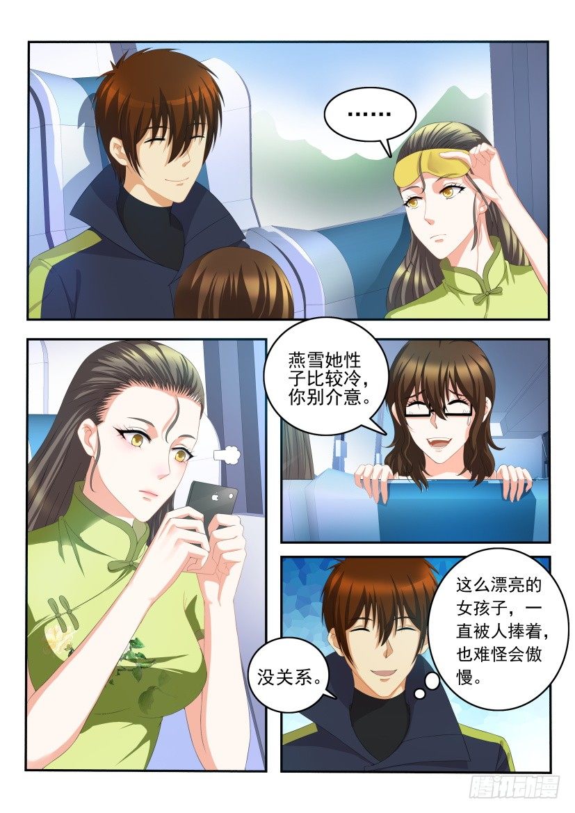 重生之都市修仙十里剑神笔趣阁漫画,第107回1图