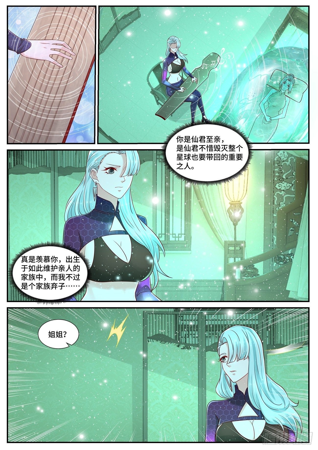 重生之都市修仙txt十里剑神漫画,第684回2图