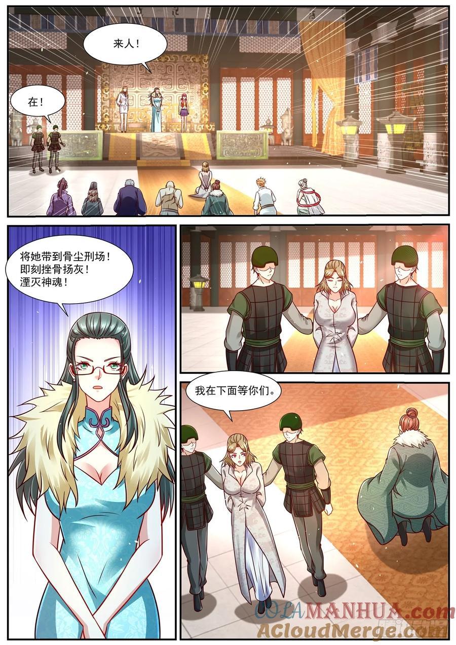 重生之都市修仙韩晨全文免费无弹窗漫画,第925回2图