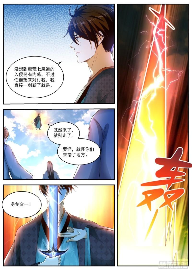 重生之都市修仙txt十里剑神漫画,第463回2图