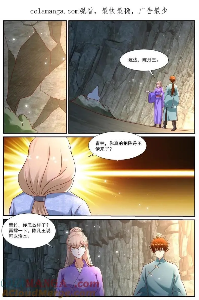 重生之都市修仙第一季免费观看动漫漫画,第985话 第970回1图