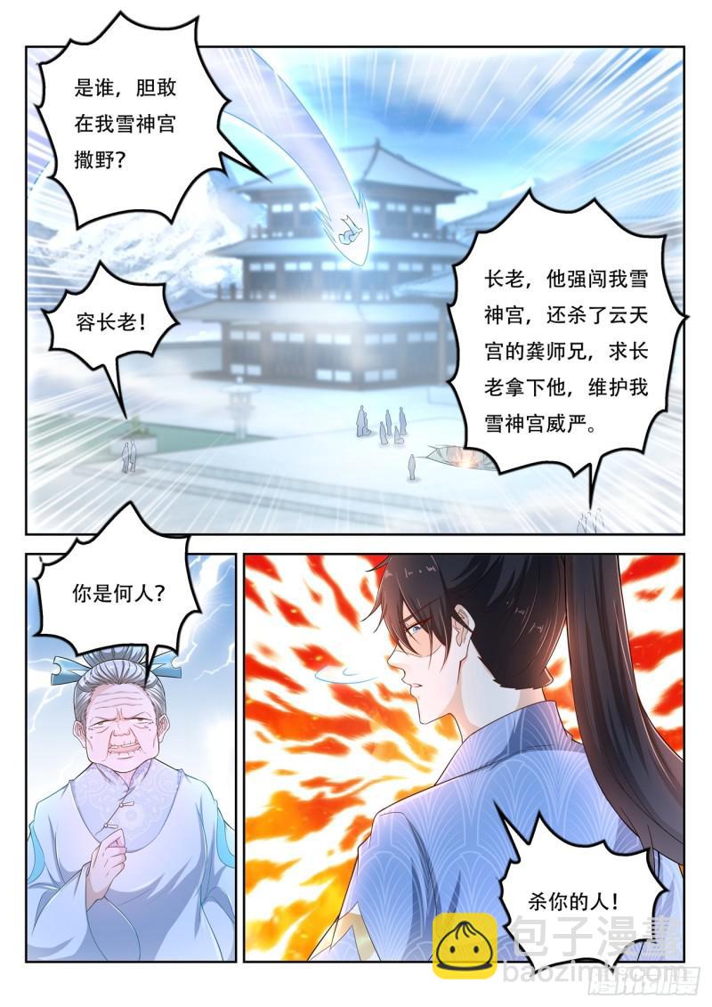 重生之都市修仙漫画免费观看漫画,第388回1图