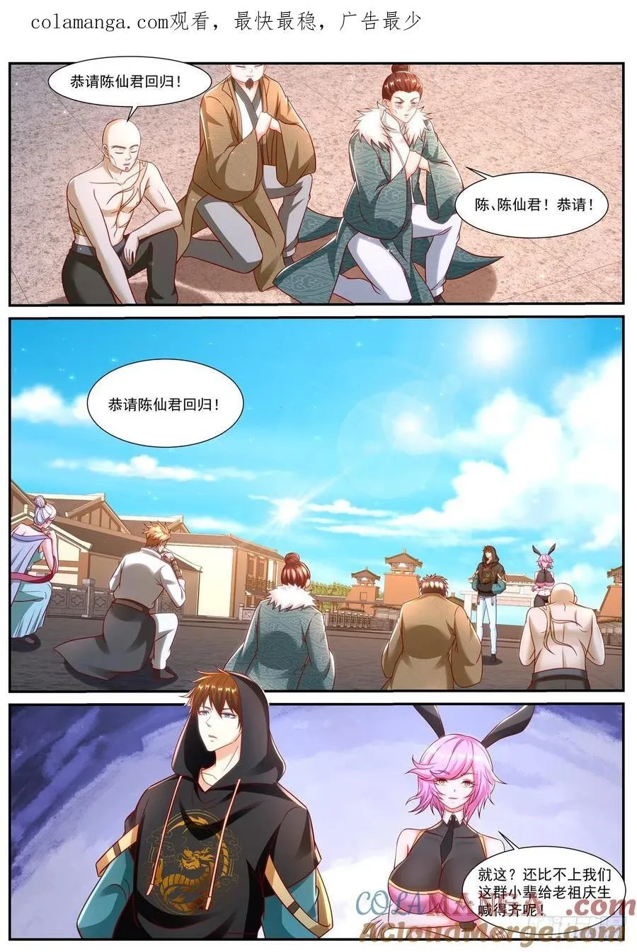 重生之都市修仙陈北玄第二季动漫免费观看漫画,第938话 第923回1图