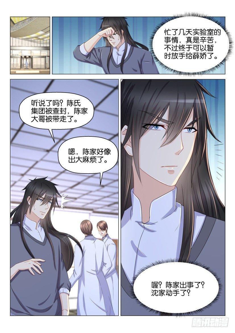 重生之都市修仙陈北玄十里剑神漫画,第153回1图