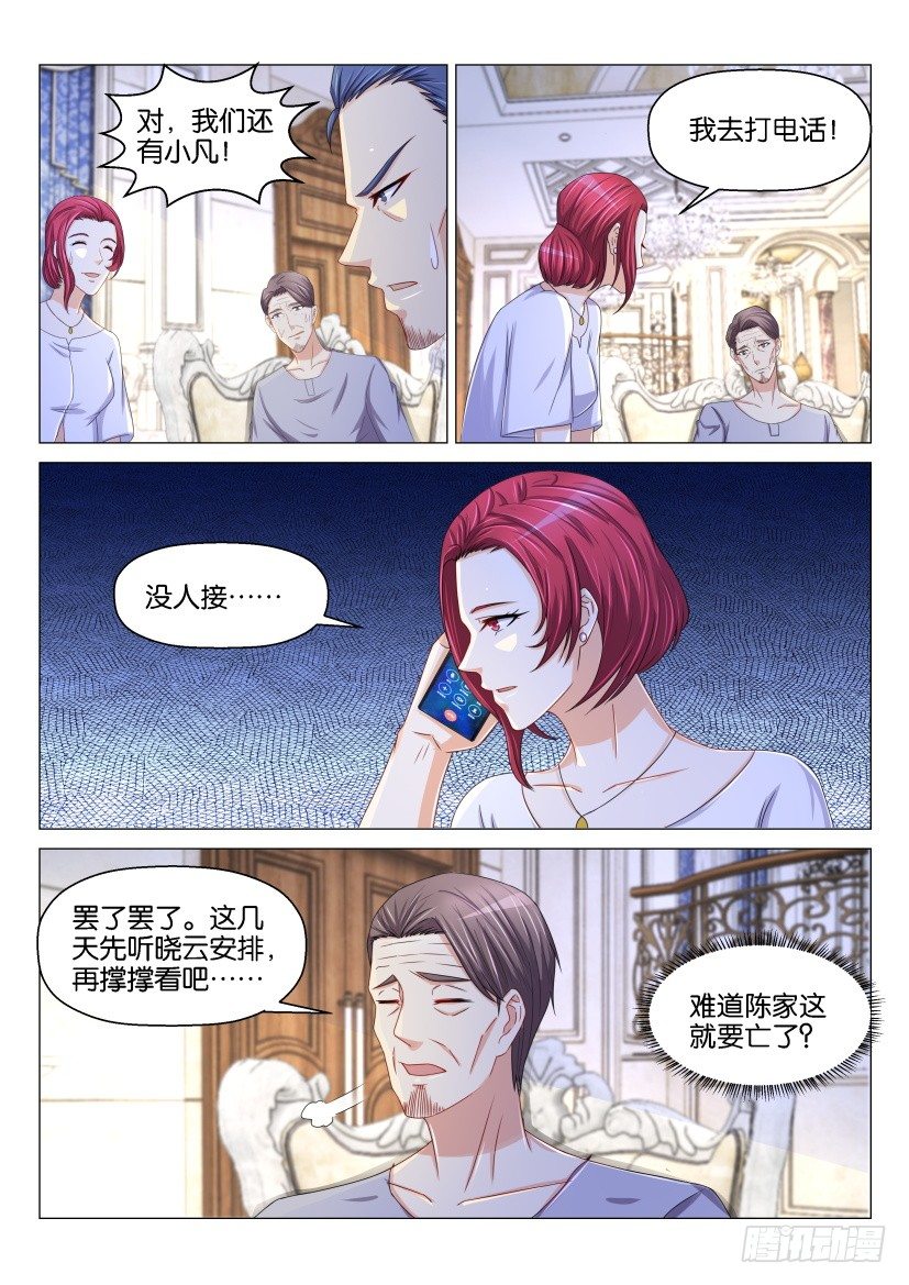 重生之都市修仙陈北玄十里剑神漫画,第153回2图