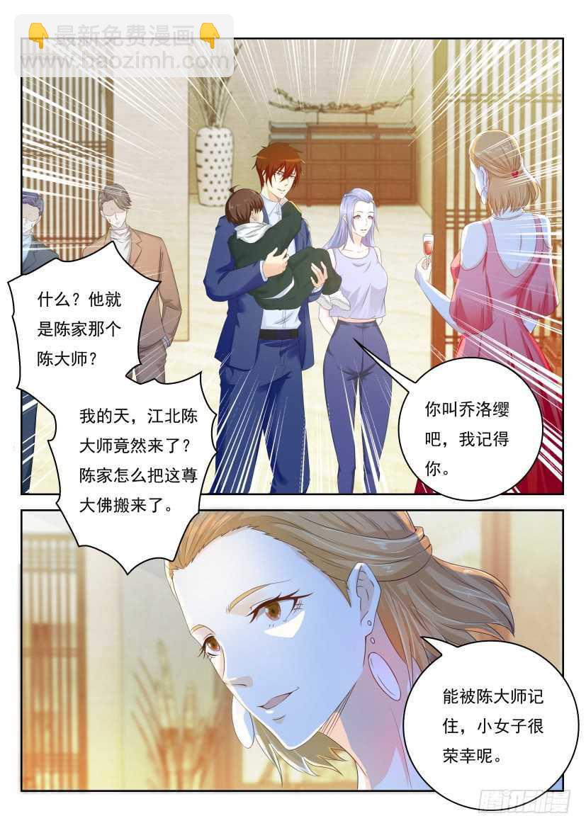 重生之都市修仙漫画,第221回2图