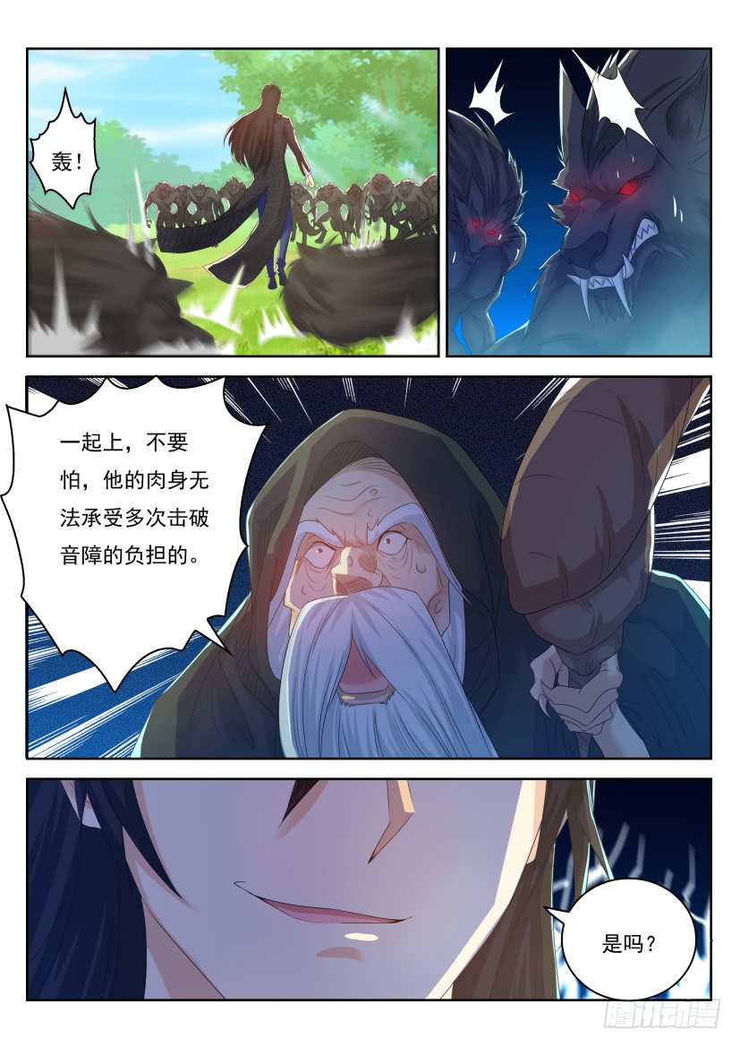 重生之都市修仙笔趣阁漫画,第233回1图