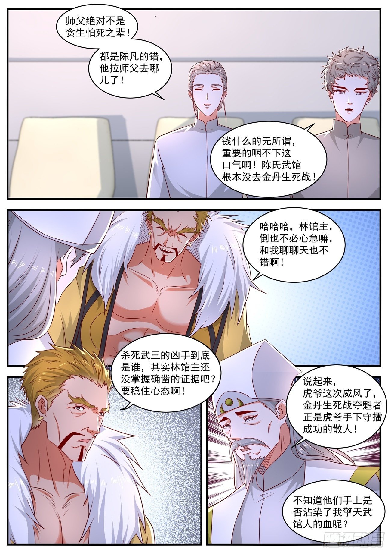 重生之都市修仙漫画,第652回2图