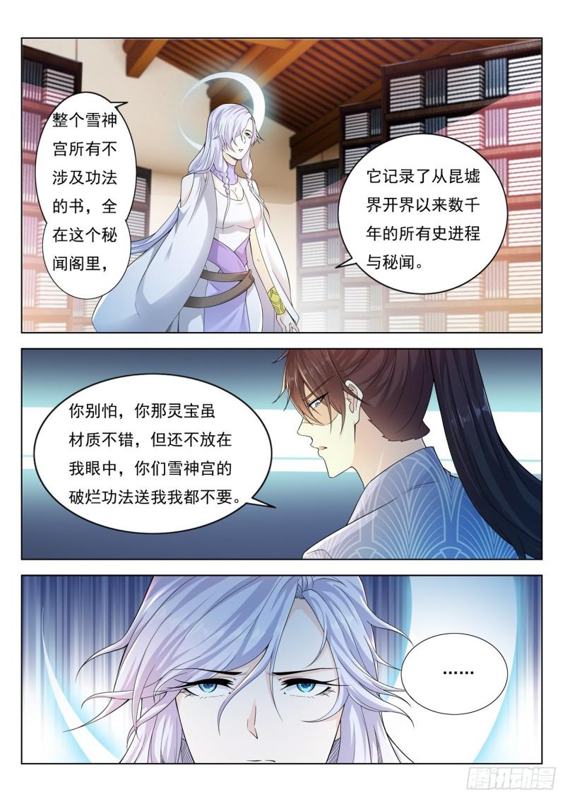 重生之都市修仙第一季免费观看动漫漫画,第389回2图