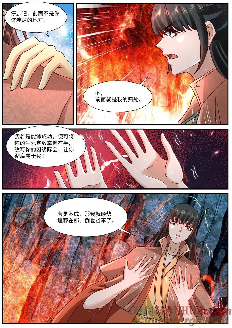 重生之都市修仙第一季免费观看漫画,第924回1图