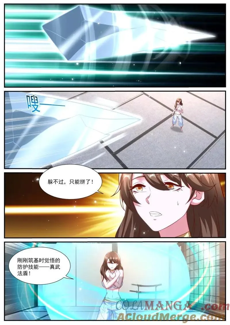 重生之都市修仙洛尘笔趣阁漫画,第1009话 第994回2图