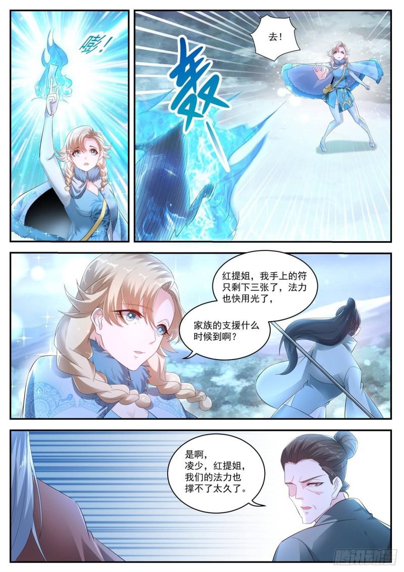 重生之都市修仙韩晨全文免费无弹窗漫画,第416回2图