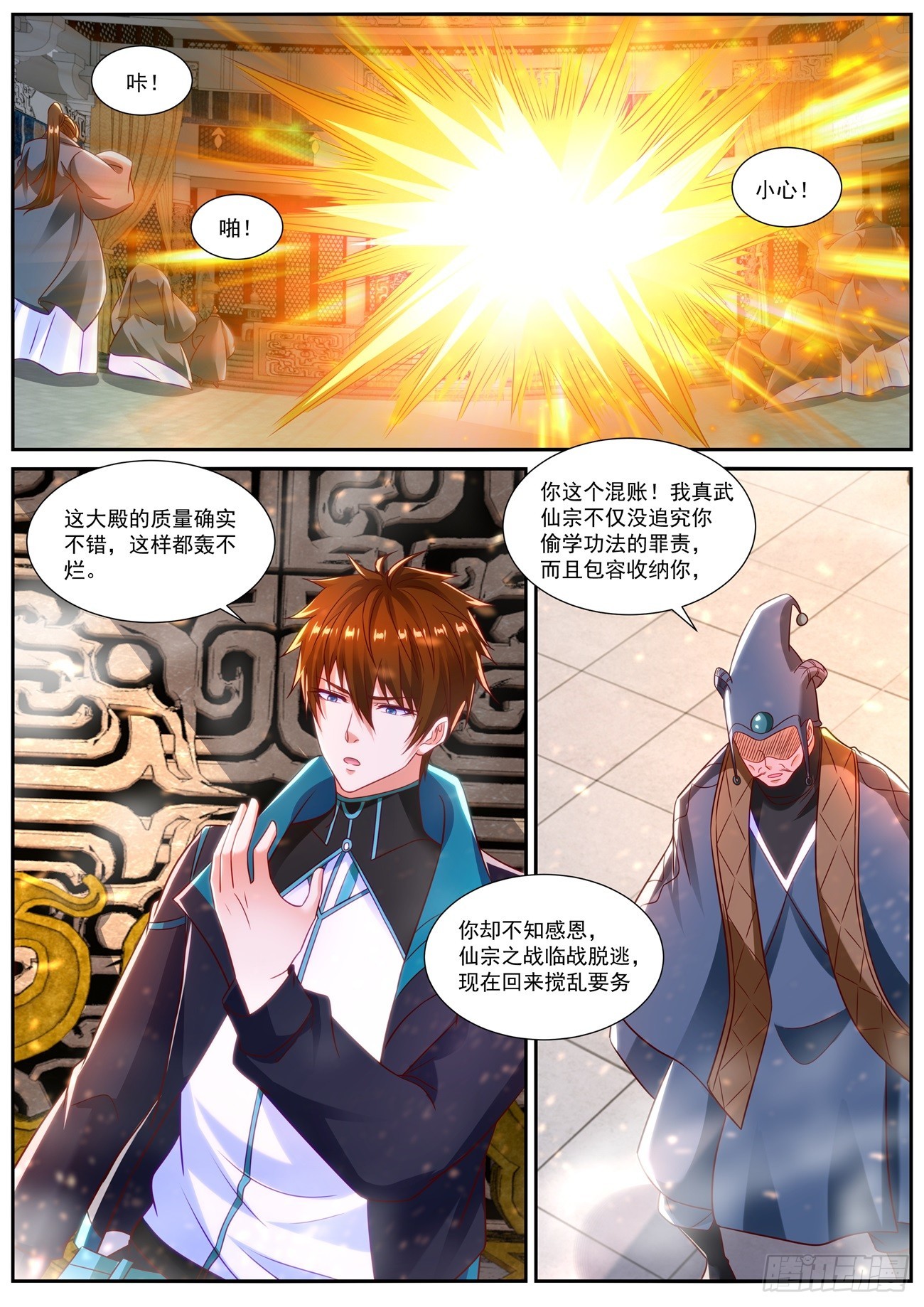 重生之都市修仙十里剑神漫画,第836回2图