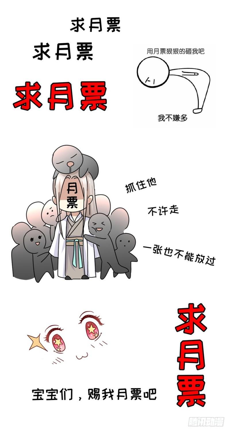重生之都市修仙漫画,第248回2图