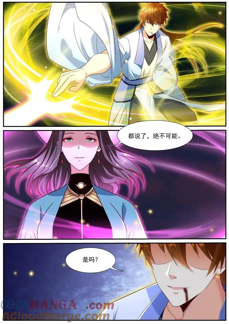 重生之都市修仙陈北玄十里剑神有声小说漫画,第1013话 第998回1图